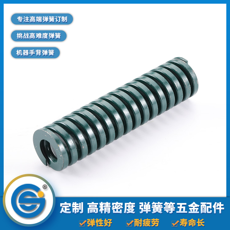 模具彈簧壓縮量和使用壽命有關(guān)系嗎？